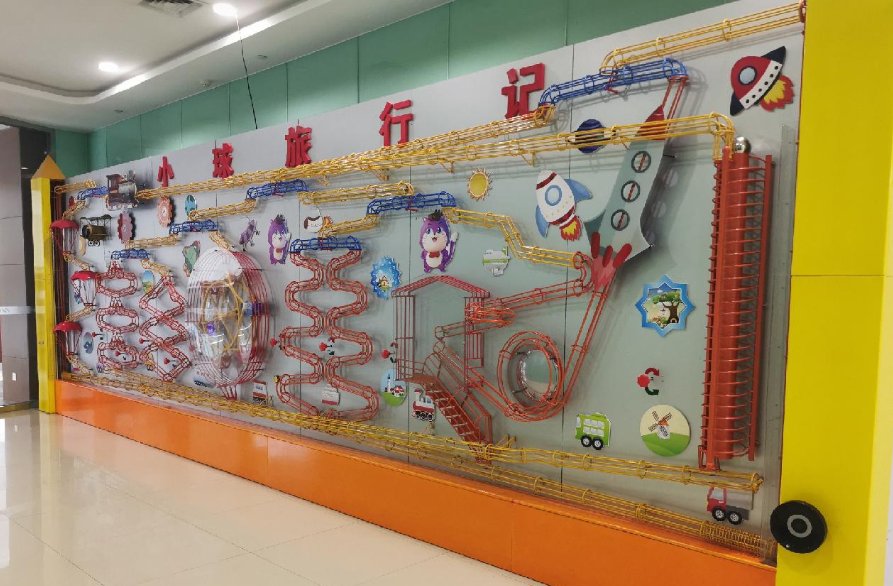 小球旅行记轨道互动科普展品