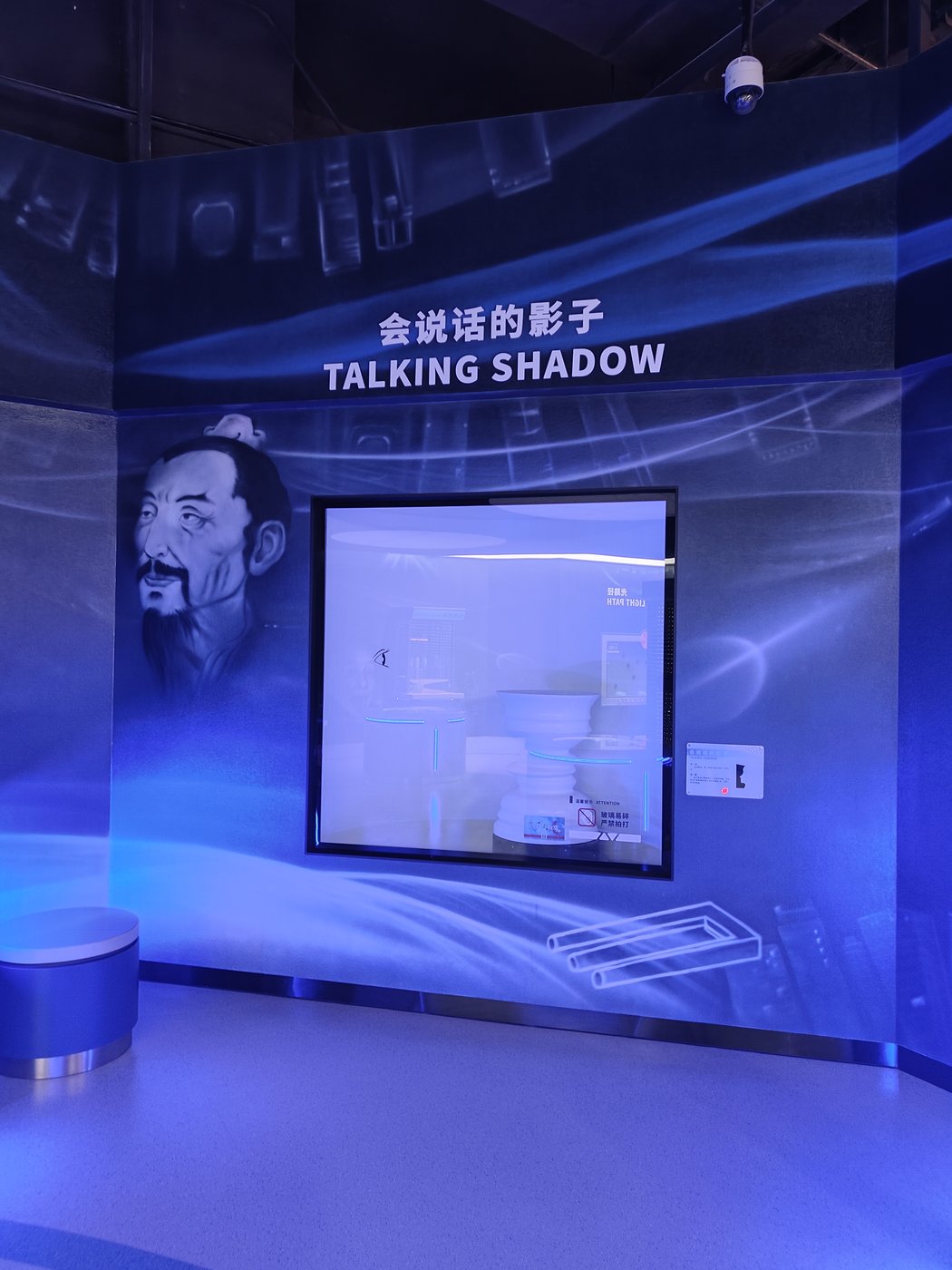 会说话的影子科普展品