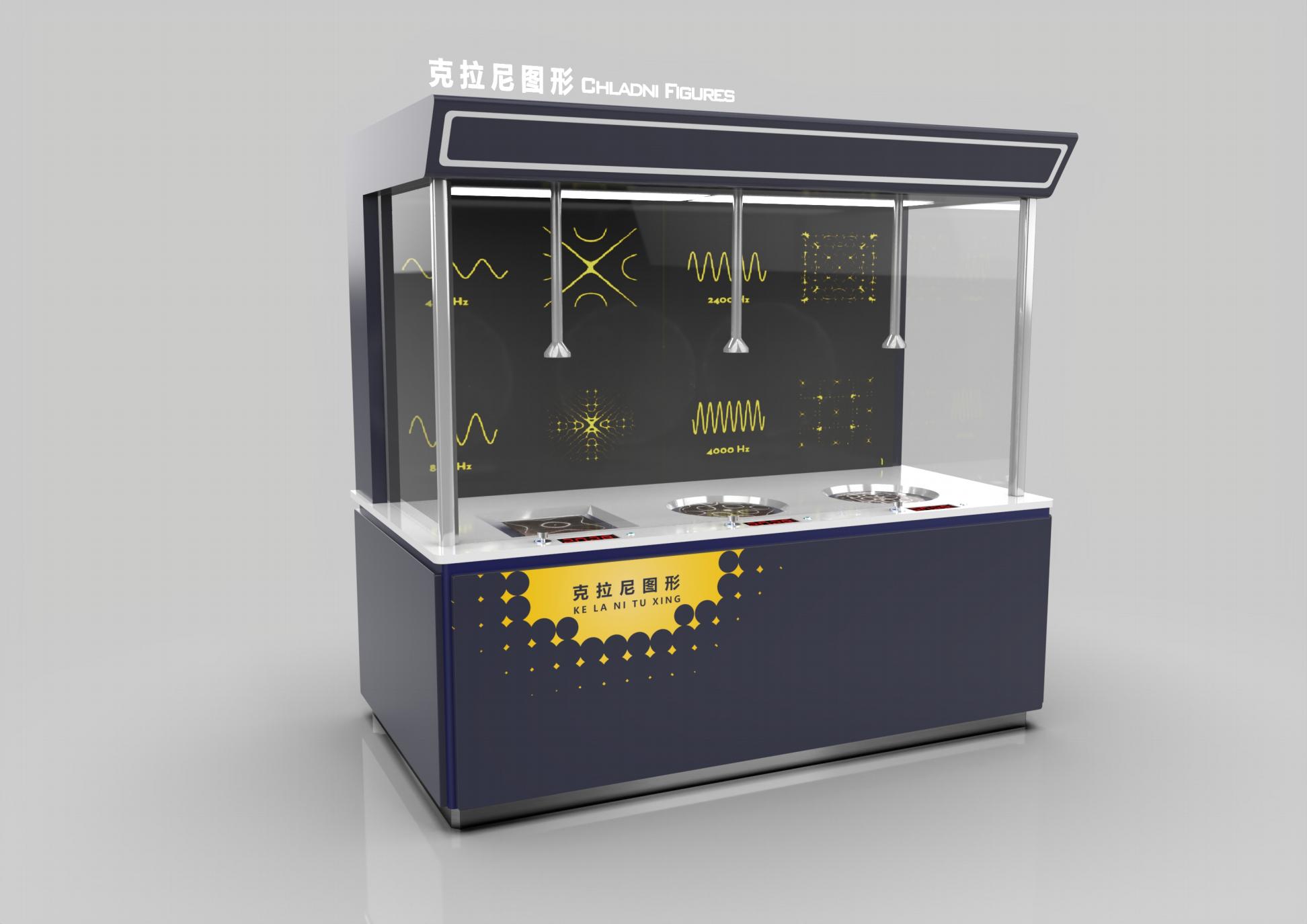 克拉尼图形科普展品