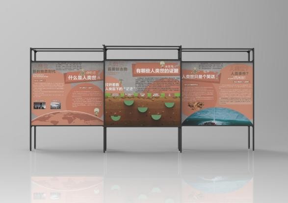 “人类世”还是“人类事件”