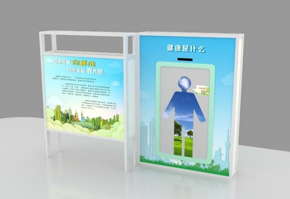健康是什么