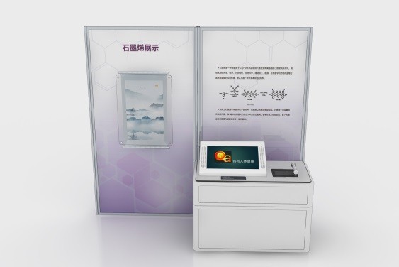 石墨烯展示