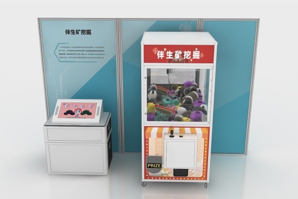 伴生矿挖掘