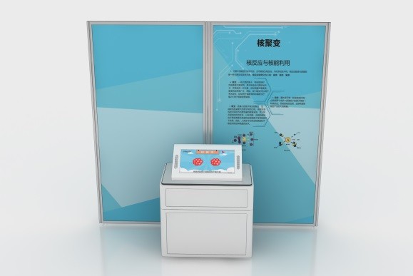 核聚变