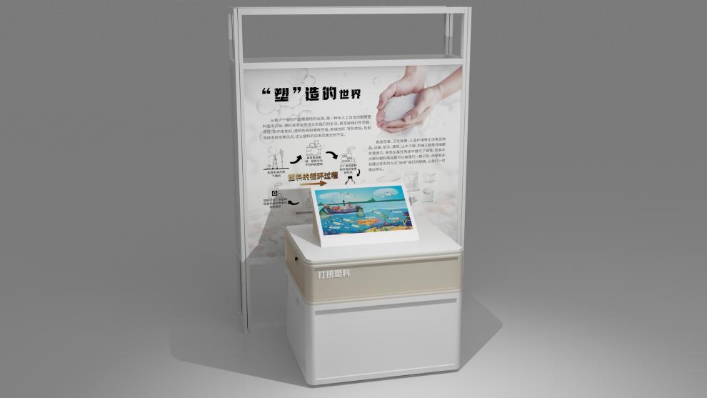 打捞塑料