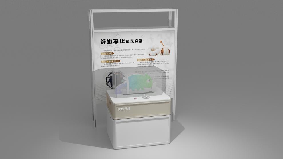 变色纤维