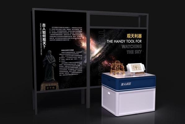 观天利器