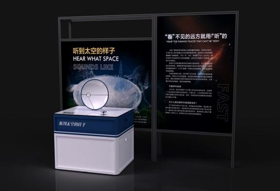 听到太空的样子