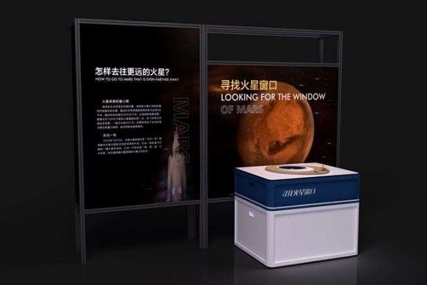 寻找火星窗口