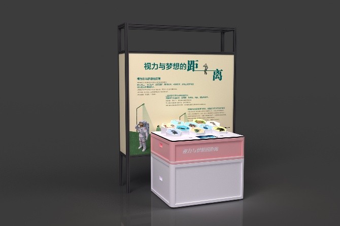 视力与梦想的距离