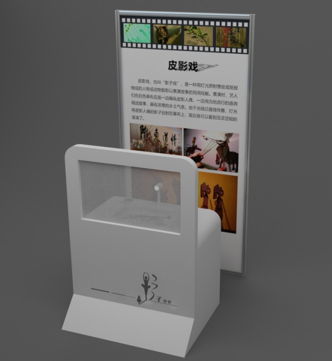 皮影戏