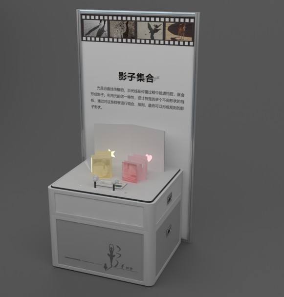 影子集合